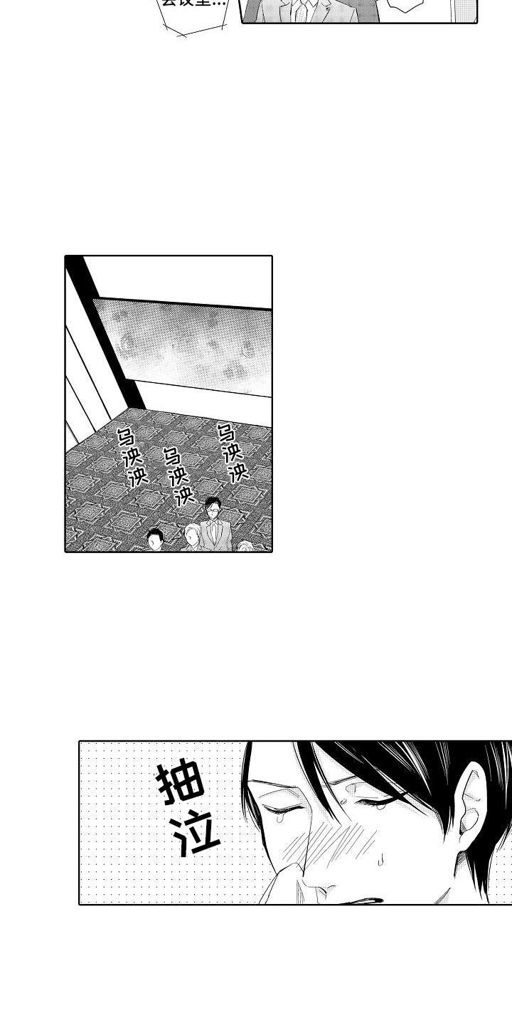 第3章：胜负欲10