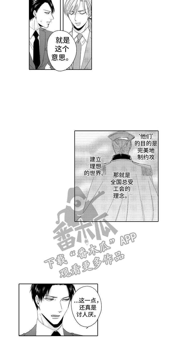 第15章：不对劲11