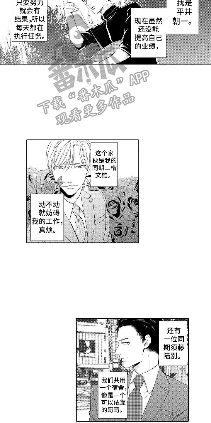 第4章：目标人物2
