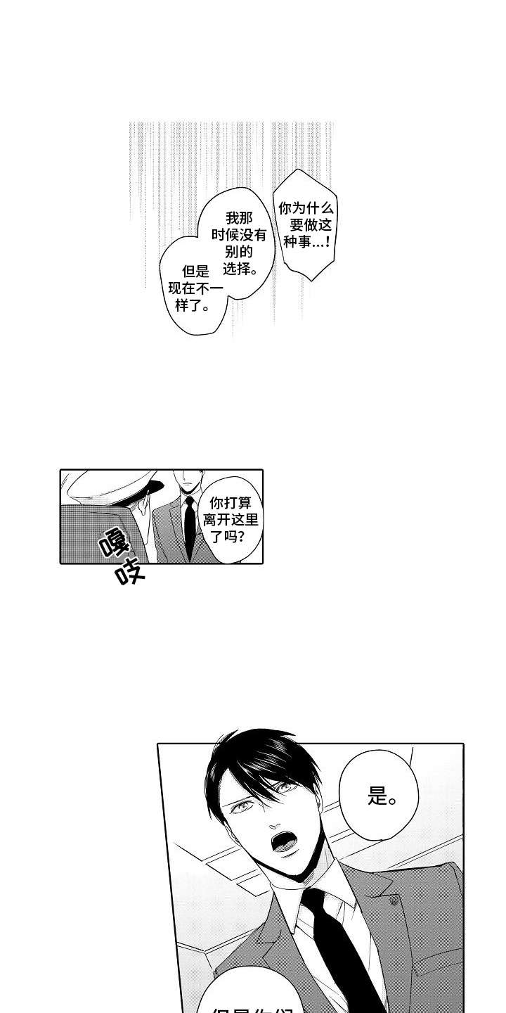 第20章：真面目1