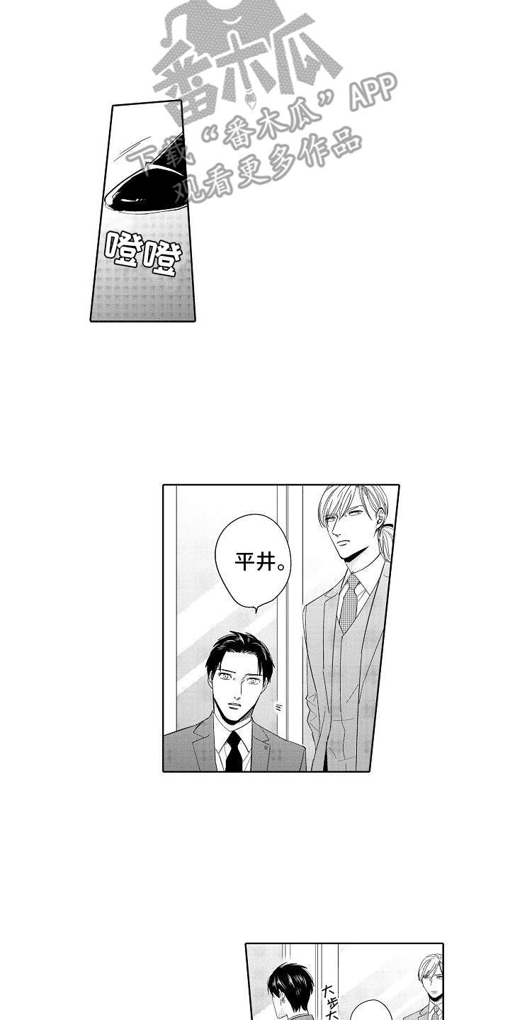 第19章：想通了8