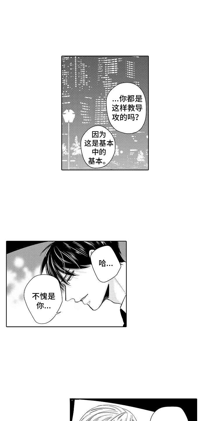 第18章：固执0