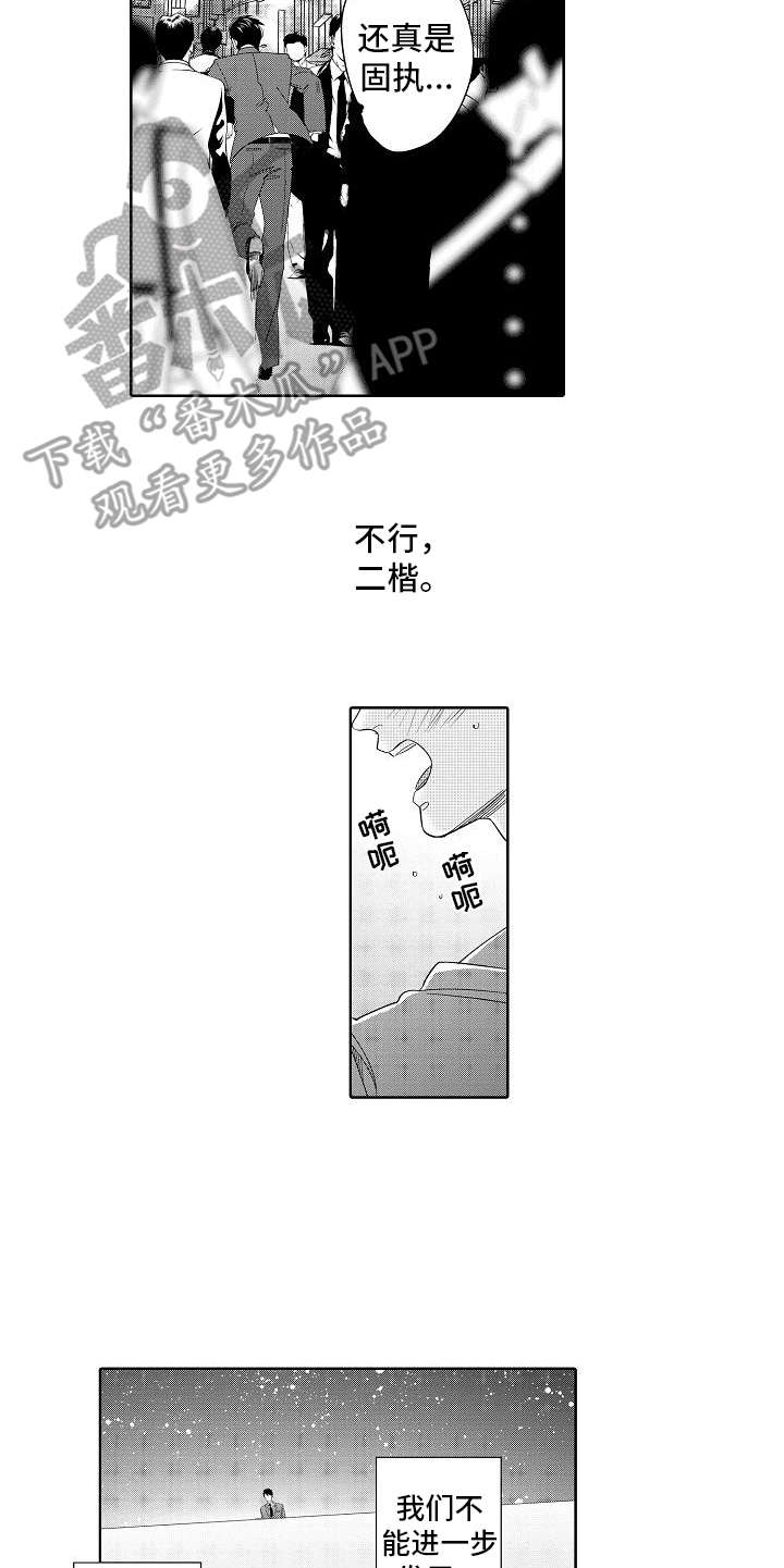 第18章：固执12