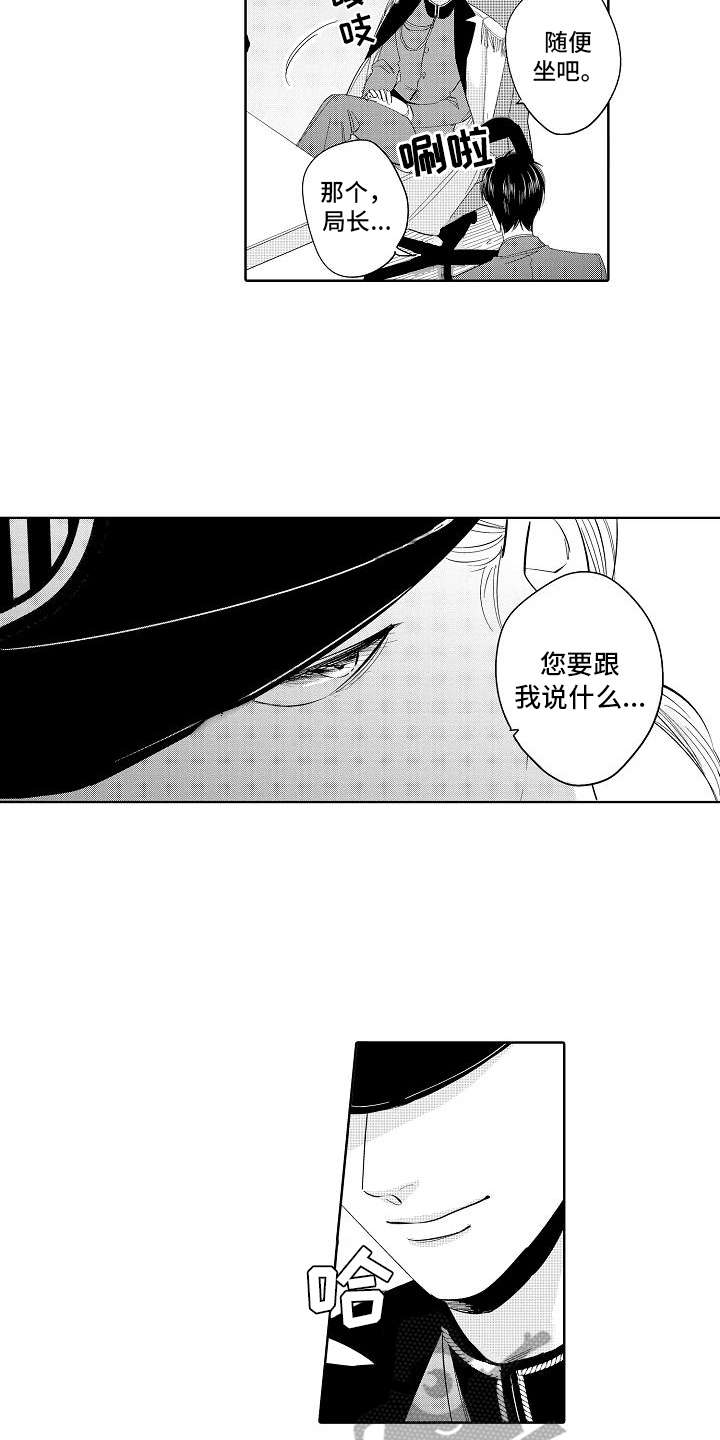 第13章：局长9