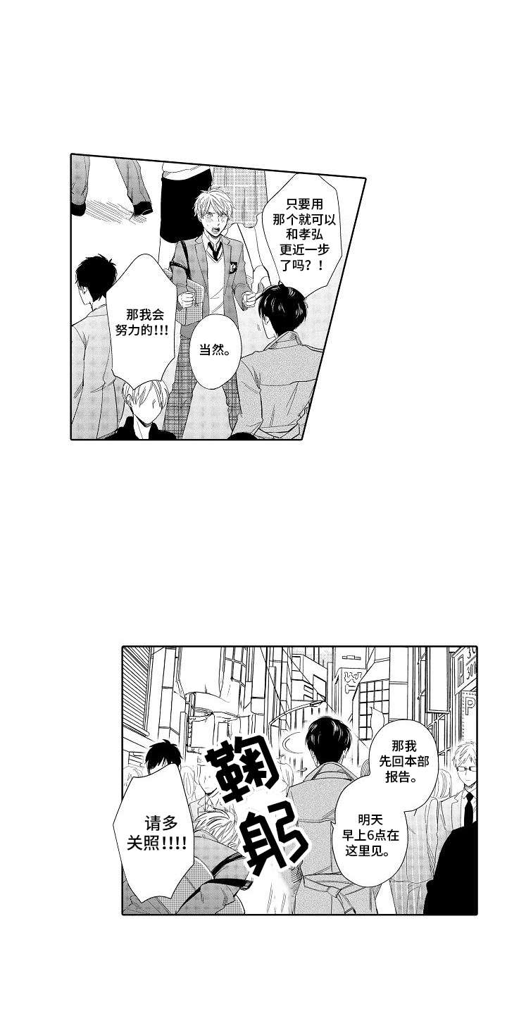 第1章：怪人15