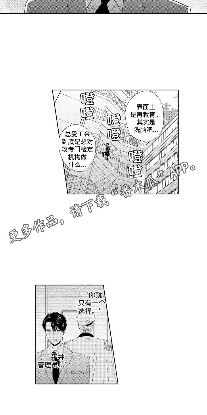 第15章：不对劲2