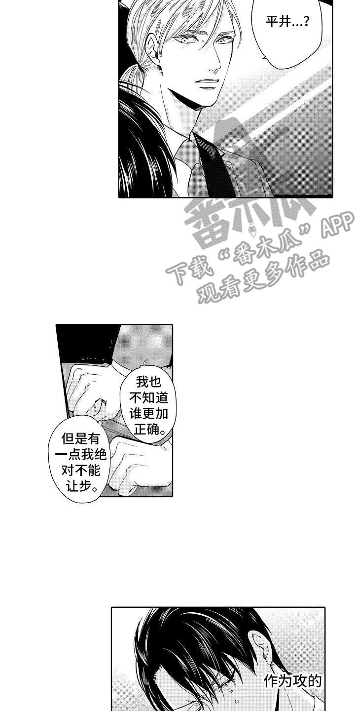 第18章：固执1