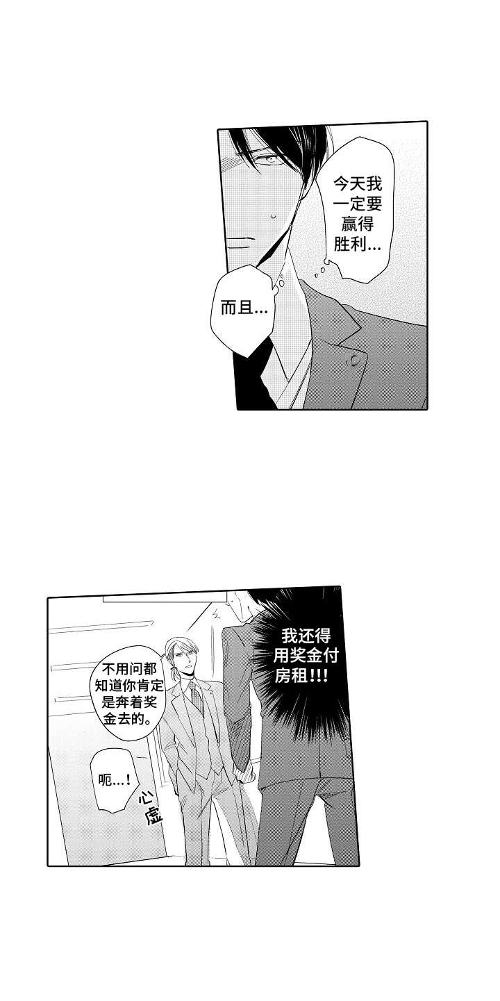 第7章：专业大赛10