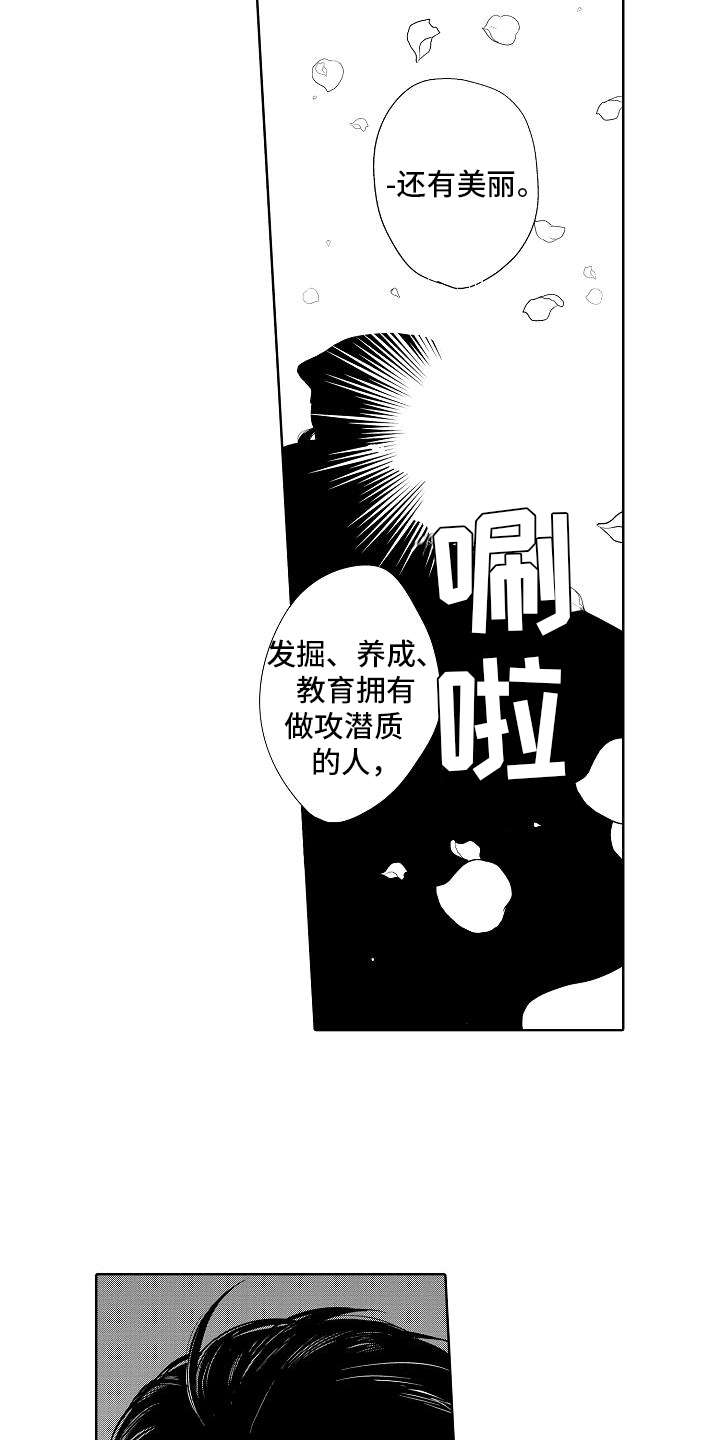 第1章：怪人2