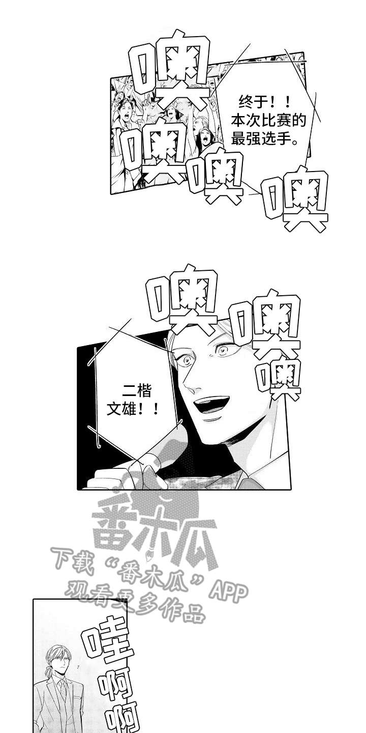 第11章：气氛热烈0