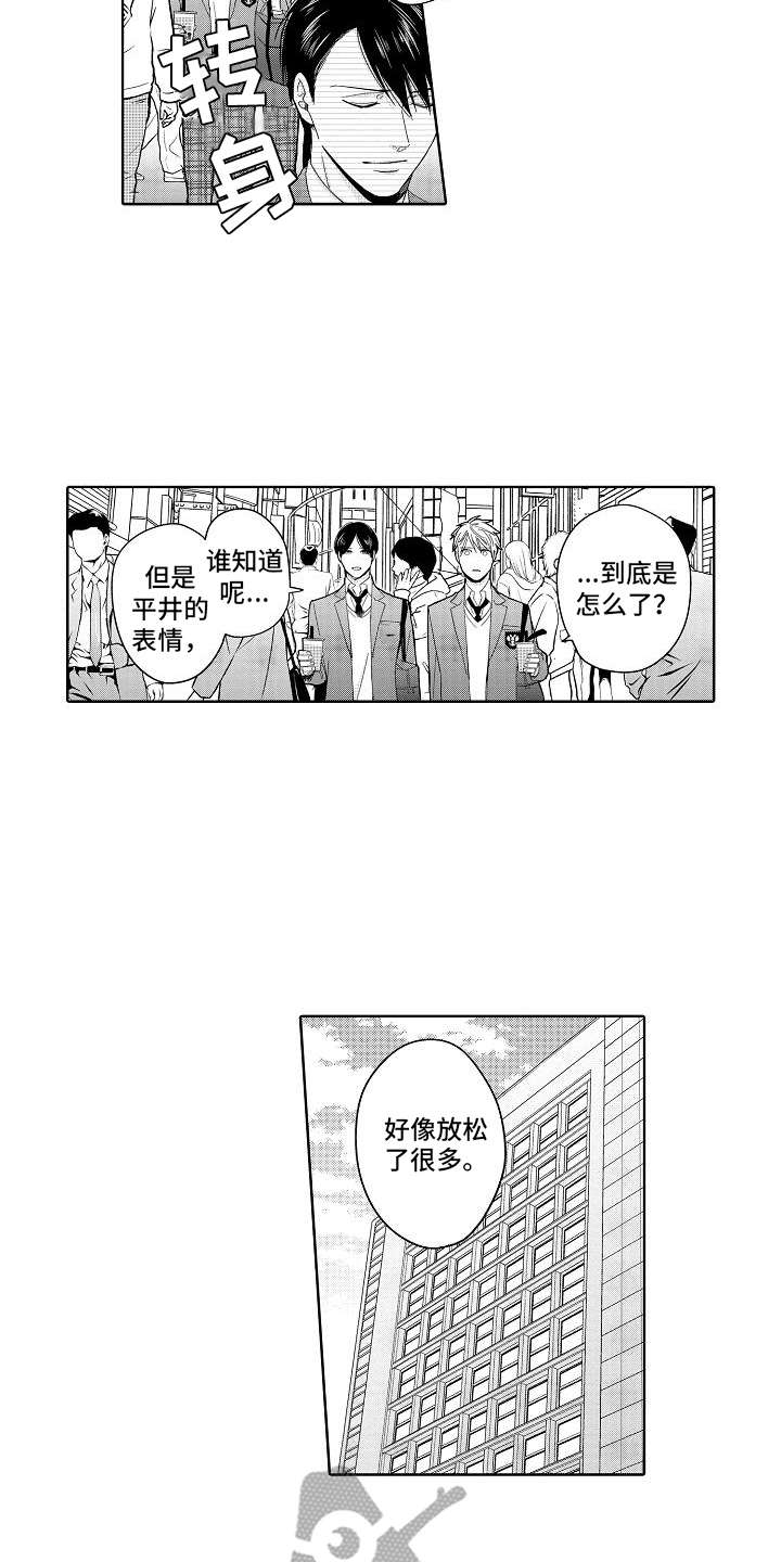 第19章：想通了7