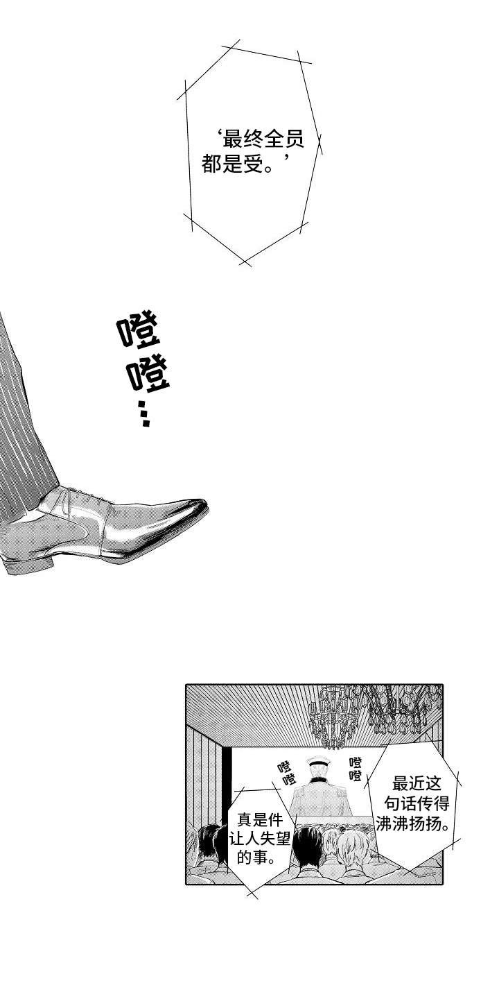 第1章：怪人0