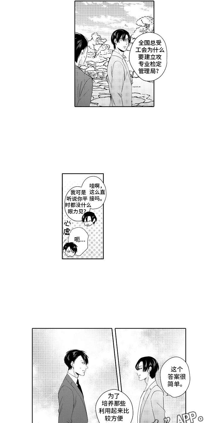 第16章：聊一聊5
