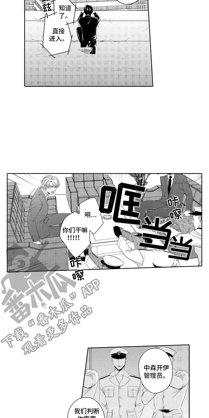 第14章：真相10