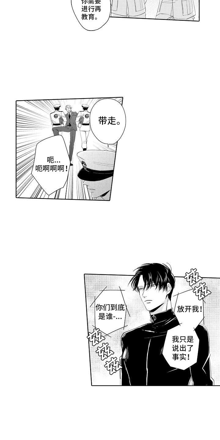 第14章：真相11