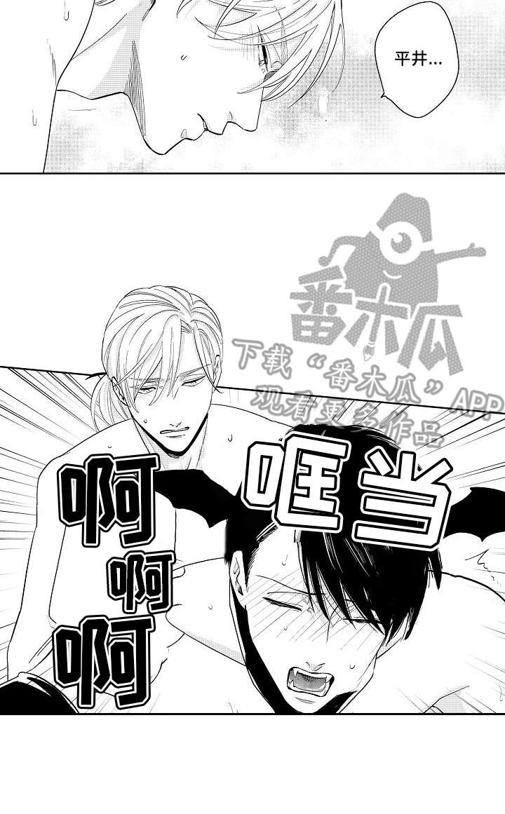 第22章：番外：梦魔平井7