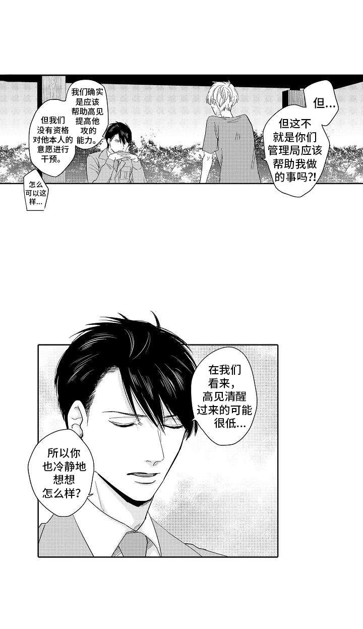 第5章：办法12