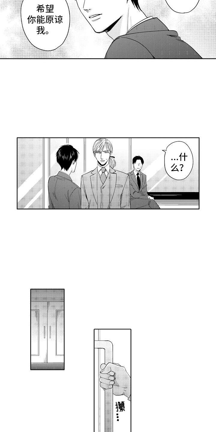 第19章：想通了10