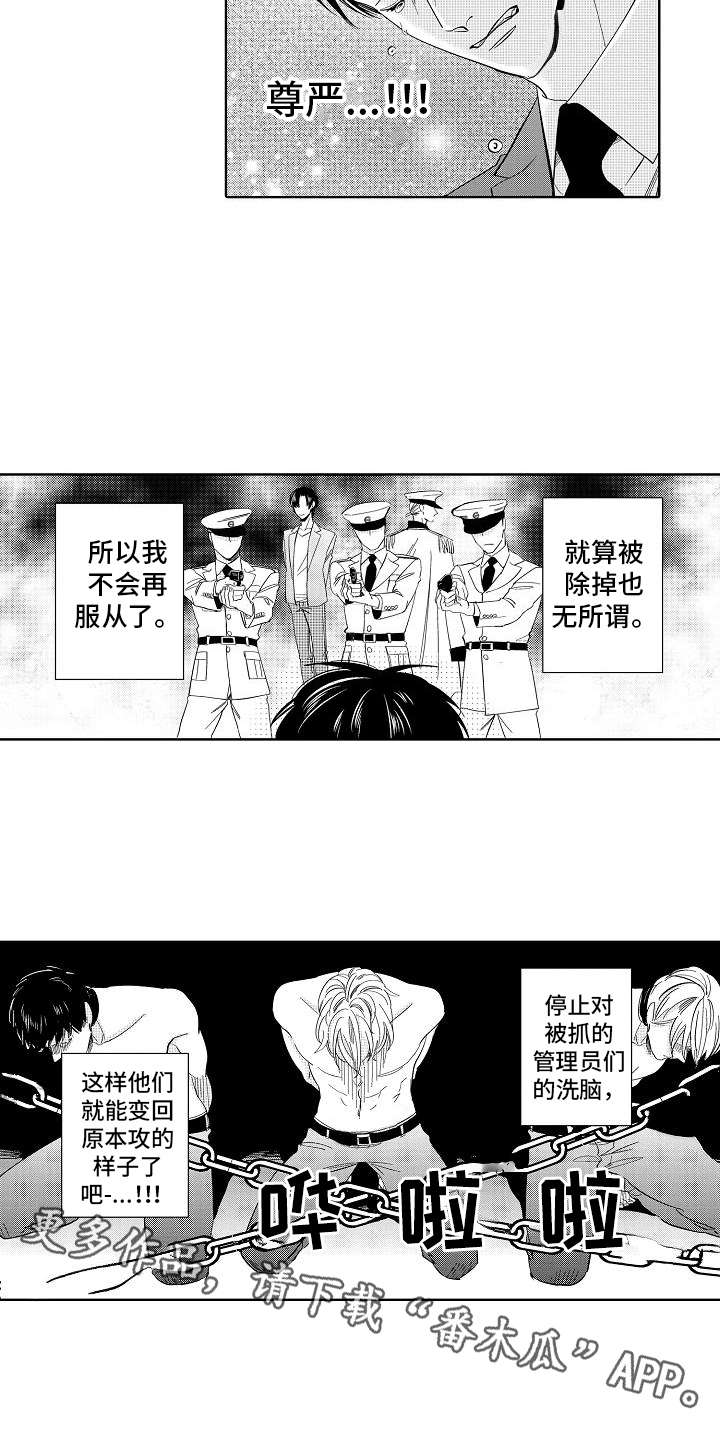 第18章：固执2
