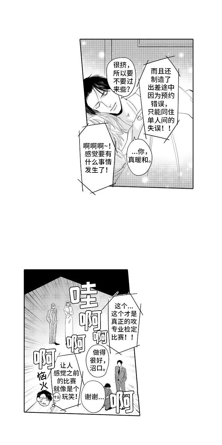 第12章：最强选手0