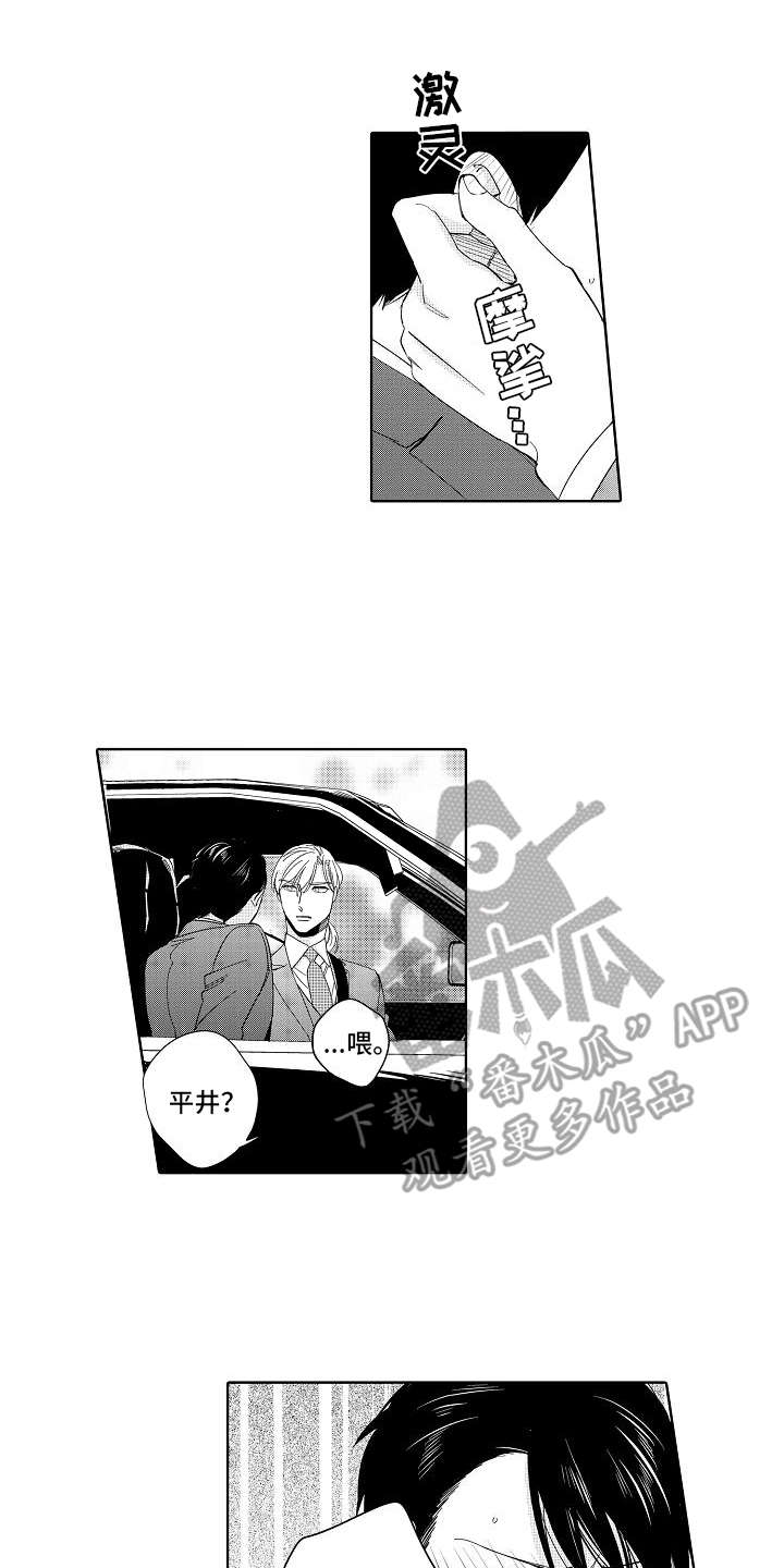 第18章：固执10