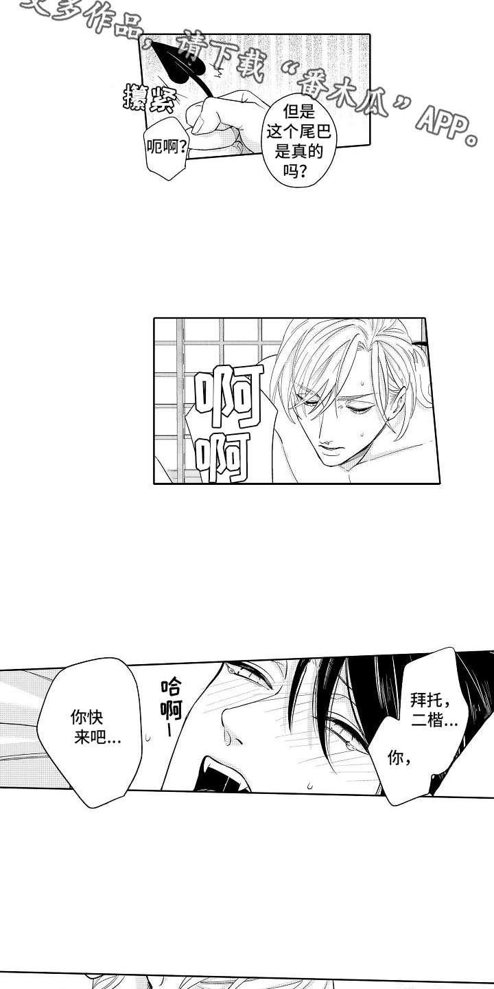 第22章：番外：梦魔平井6
