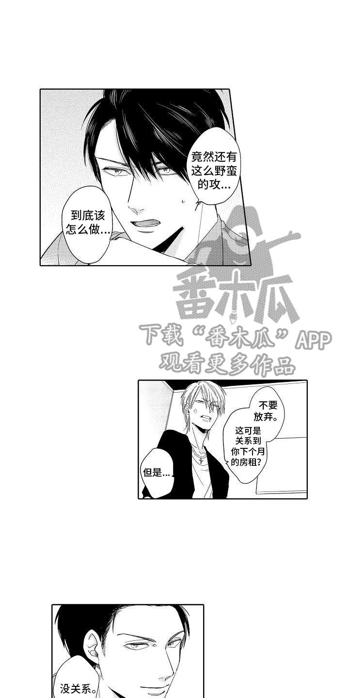 第5章：办法7