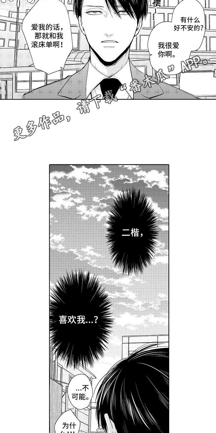 第8章：赌约3