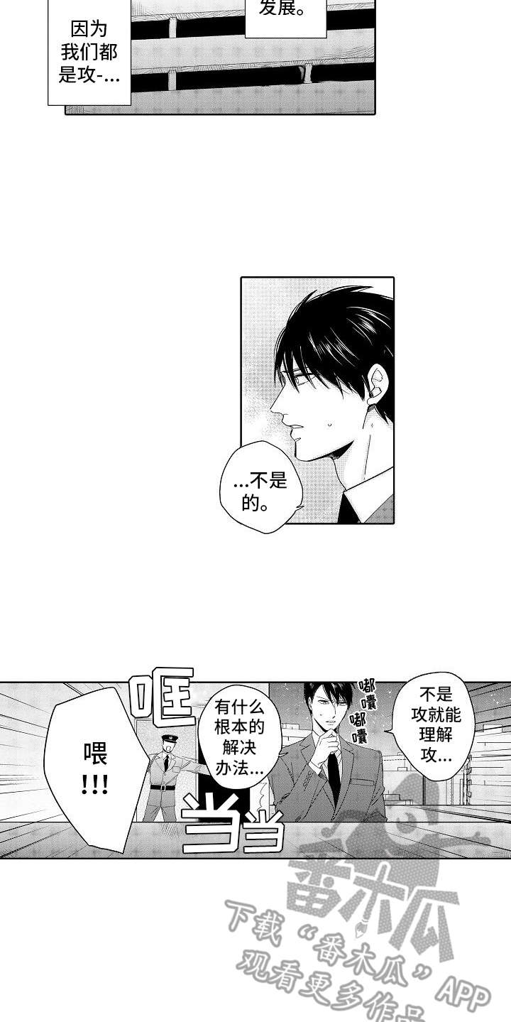 第18章：固执13