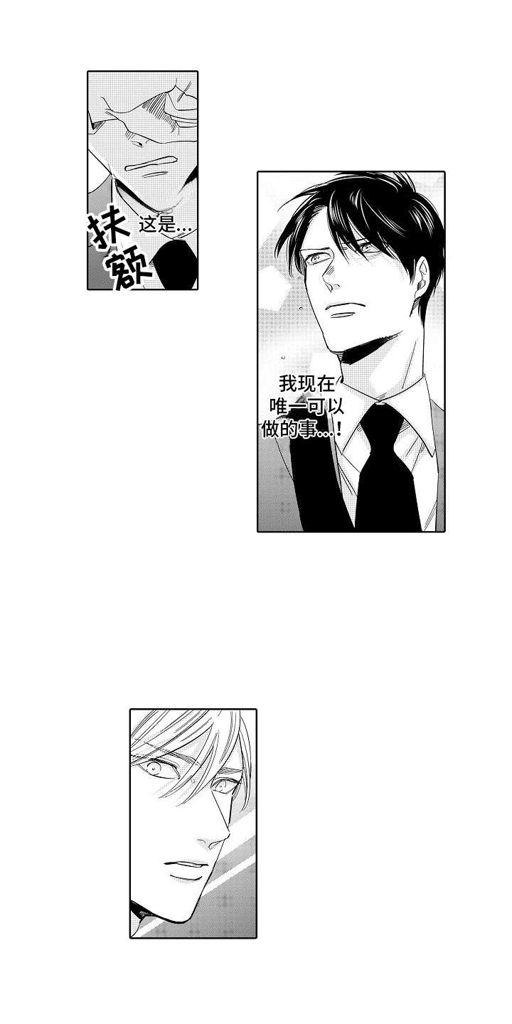 第18章：固执3