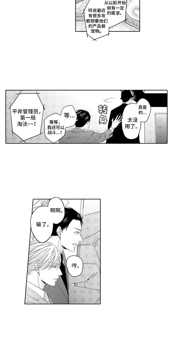 第10章：被淘汰12
