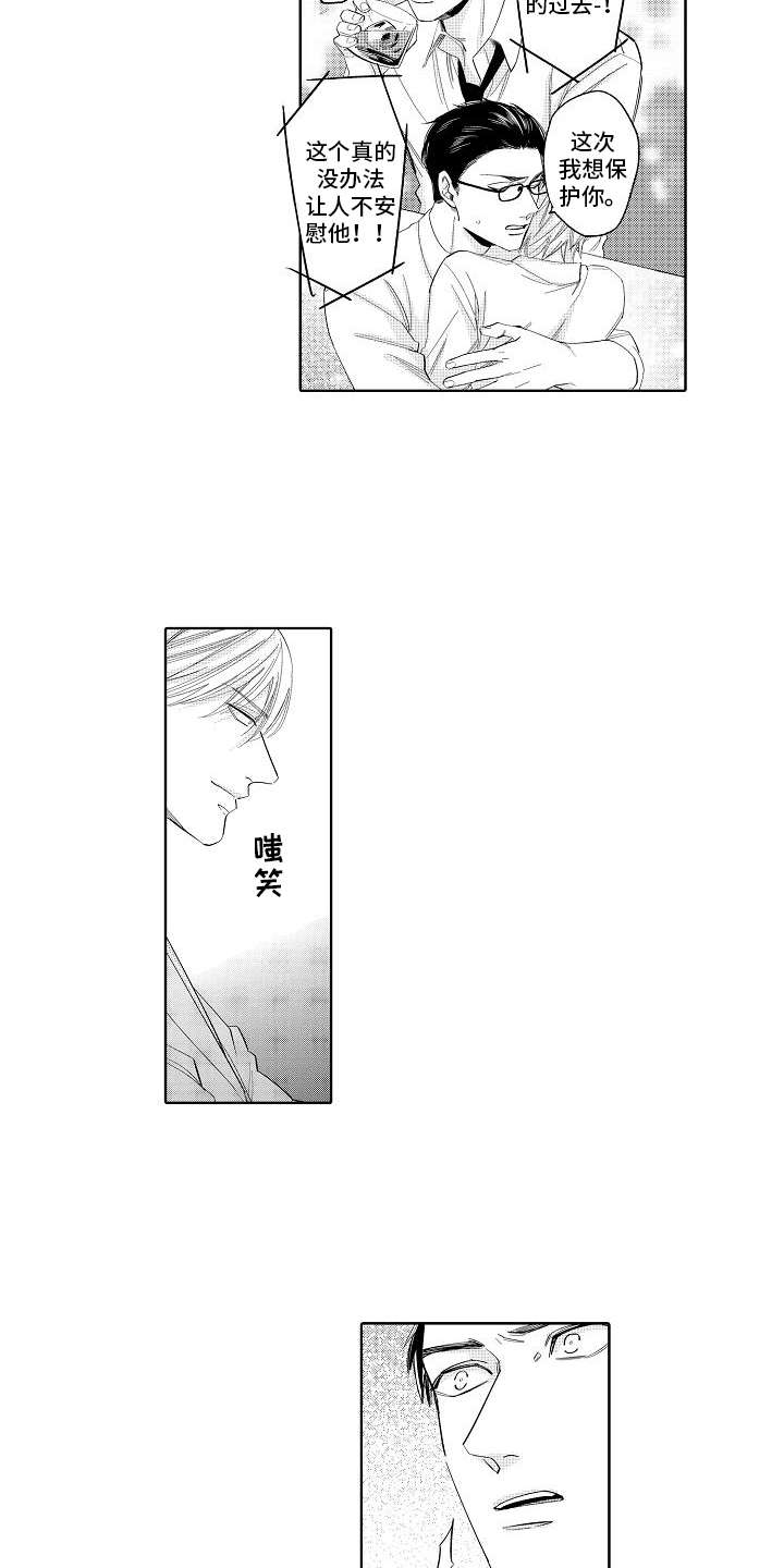 第12章：最强选手6