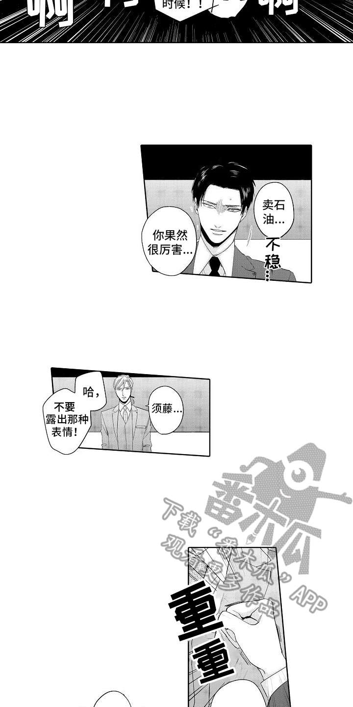 第12章：最强选手9