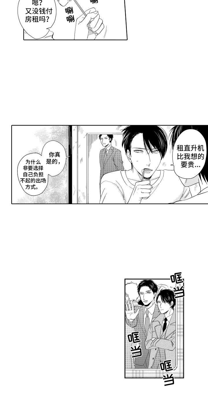 第3章：胜负欲6