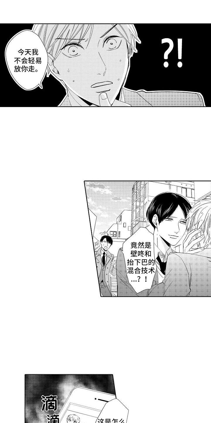 第2章：出差错5