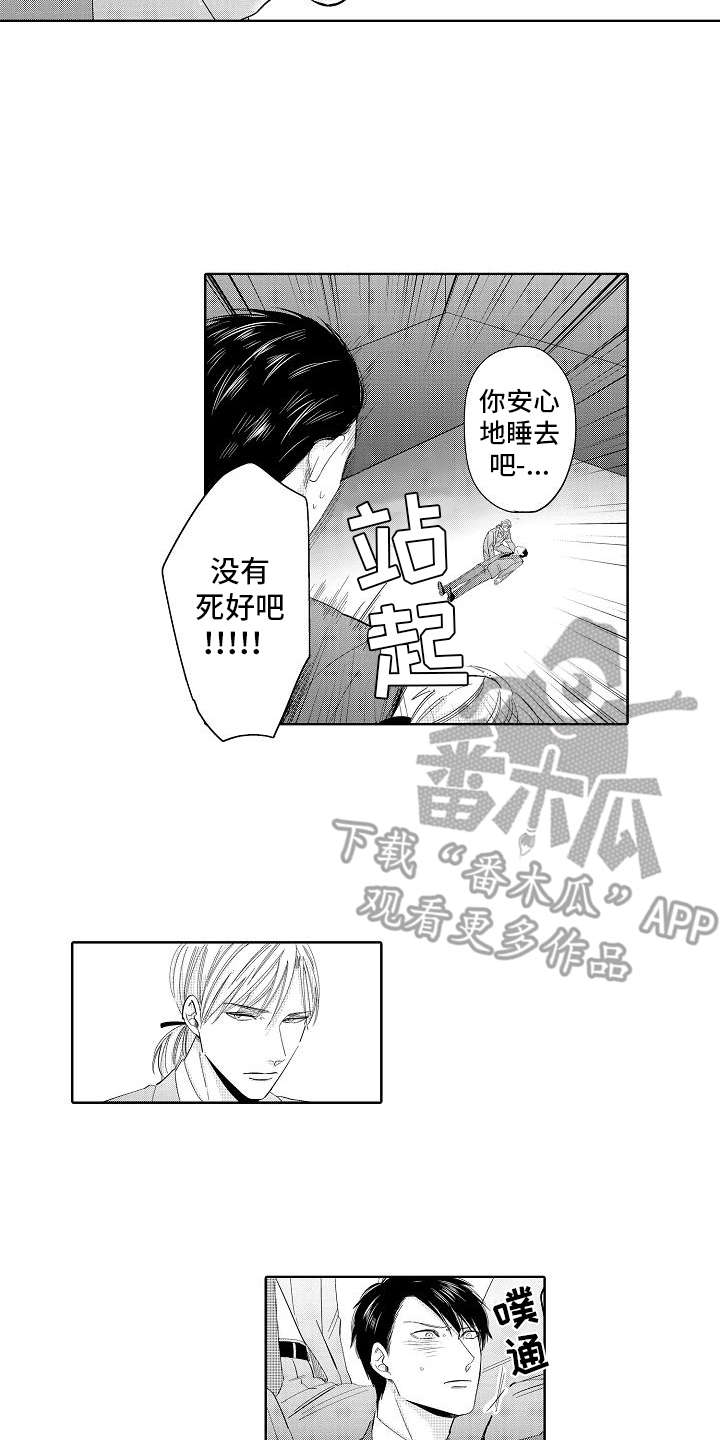 第12章：最强选手11