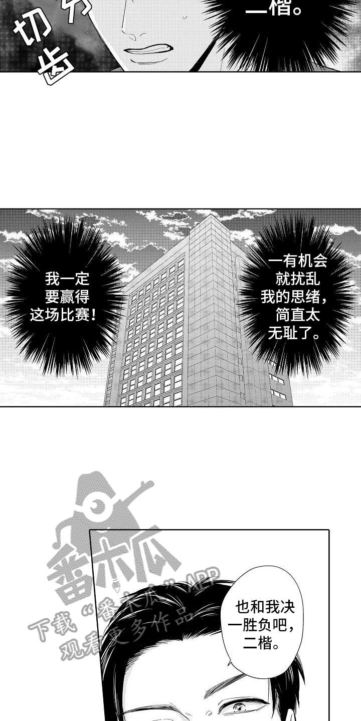 第8章：赌约8