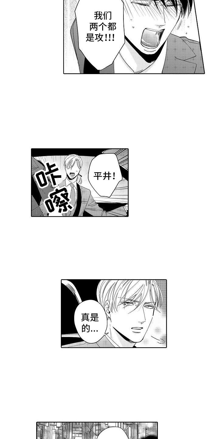 第18章：固执11