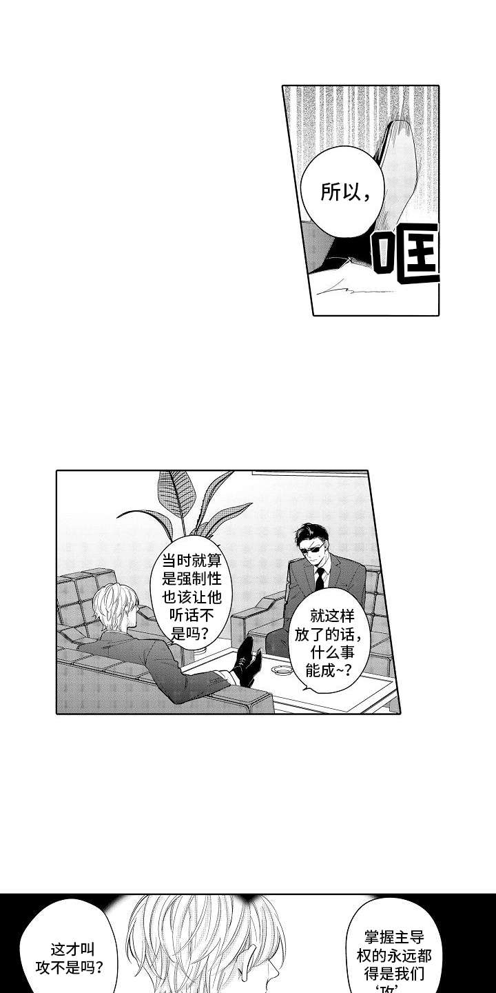 第14章：真相8