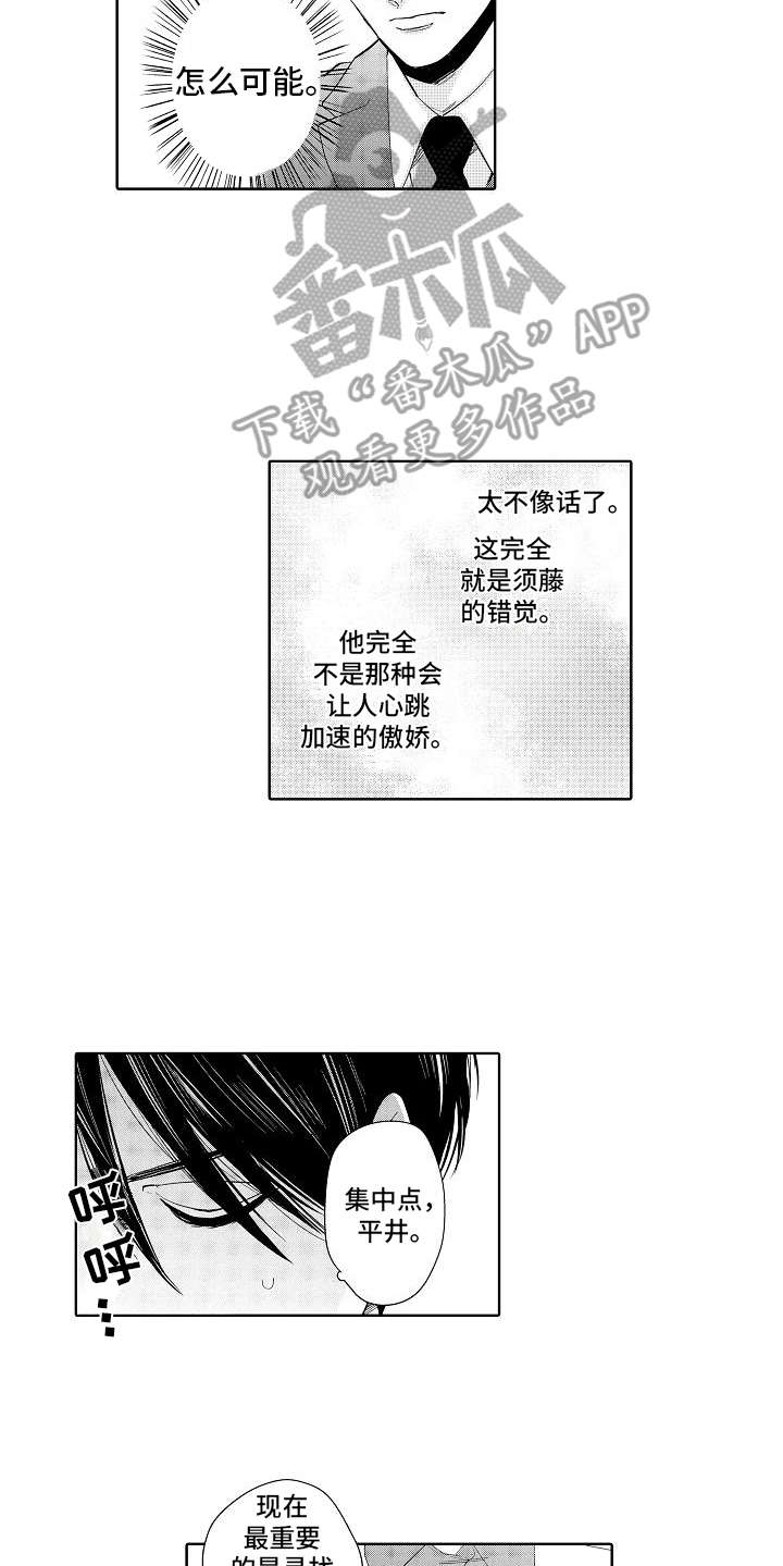 第8章：赌约5
