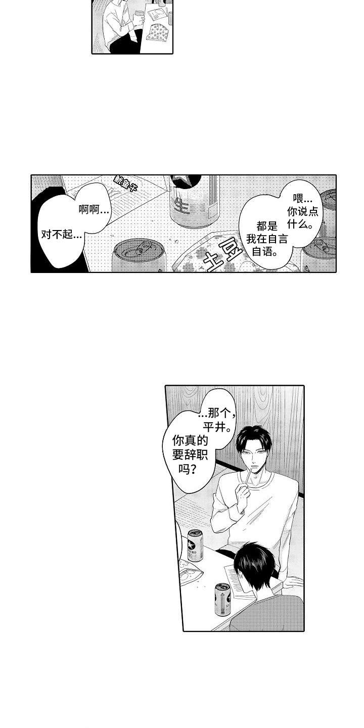 第13章：局长1