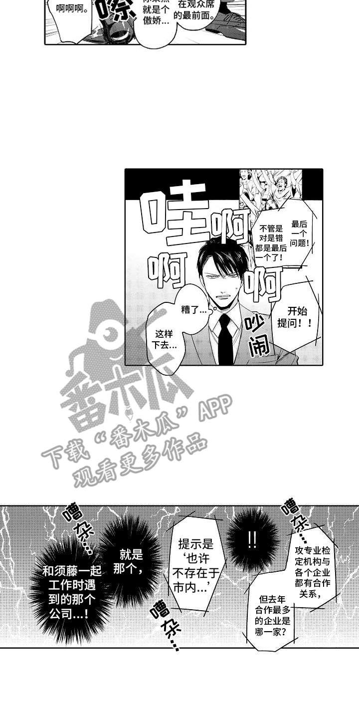 第10章：被淘汰8