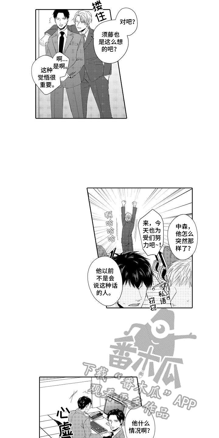 第14章：真相14