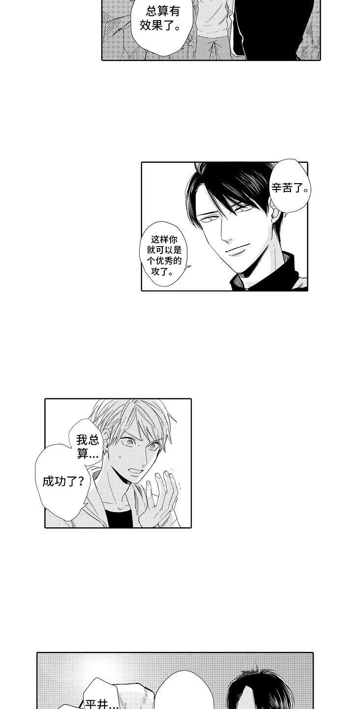 第2章：出差错2