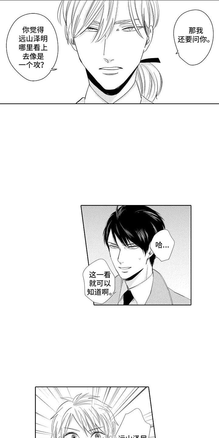 第2章：出差错11