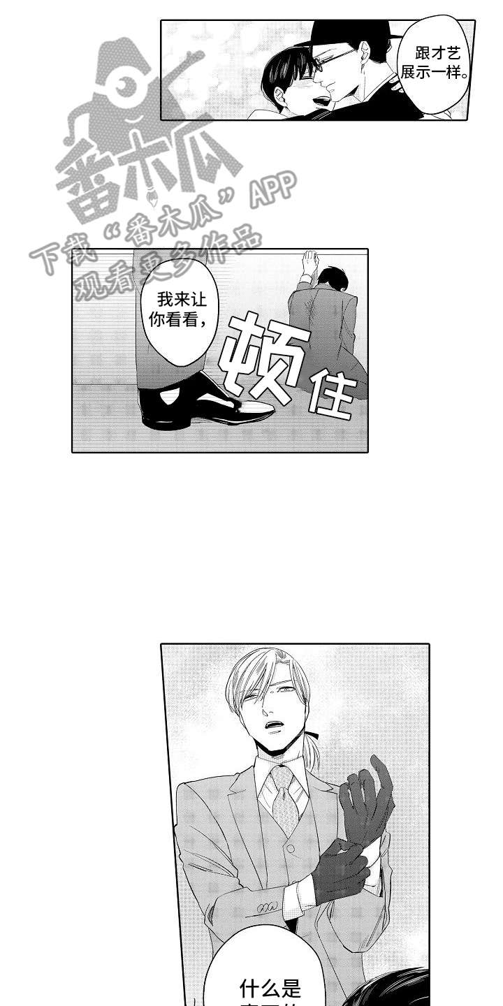 第10章：被淘汰13