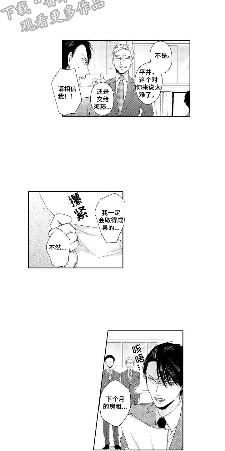 第4章：目标人物4