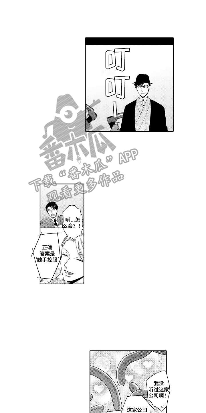 第10章：被淘汰11
