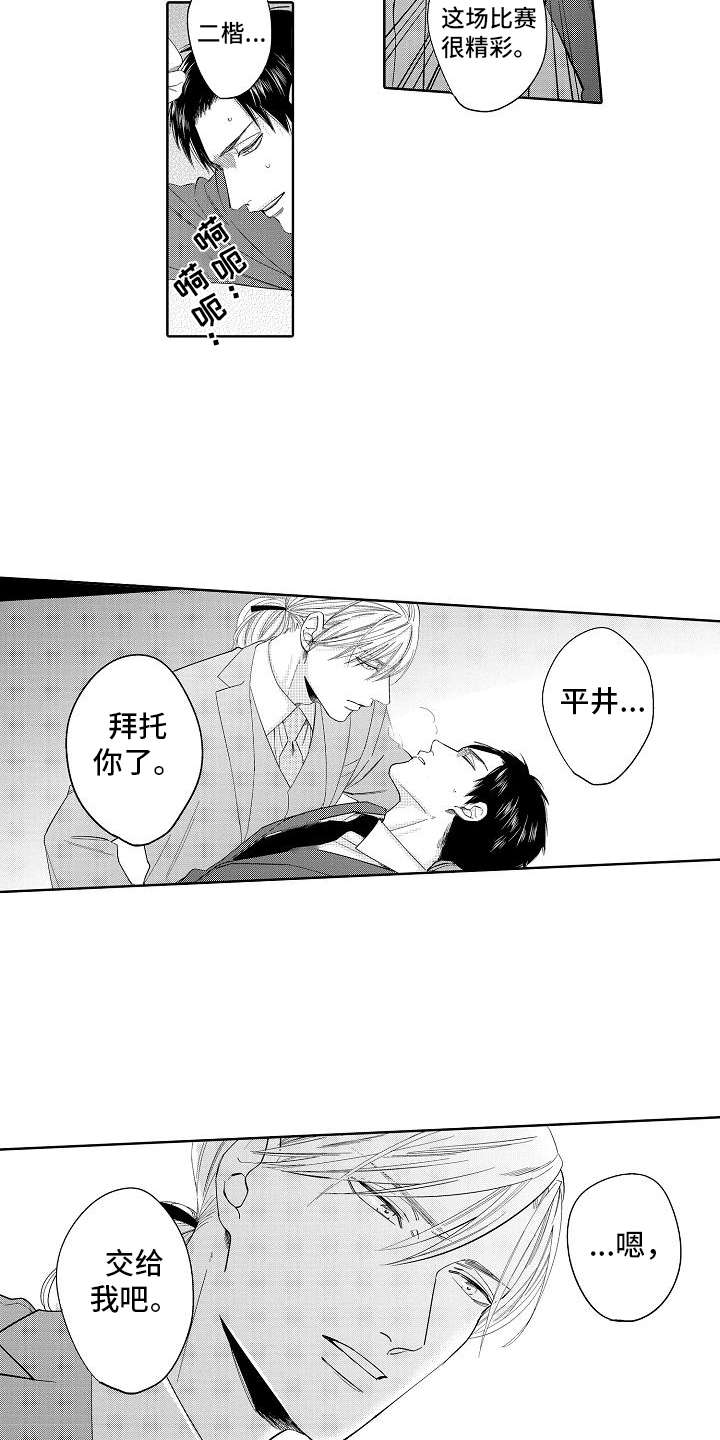 第12章：最强选手10