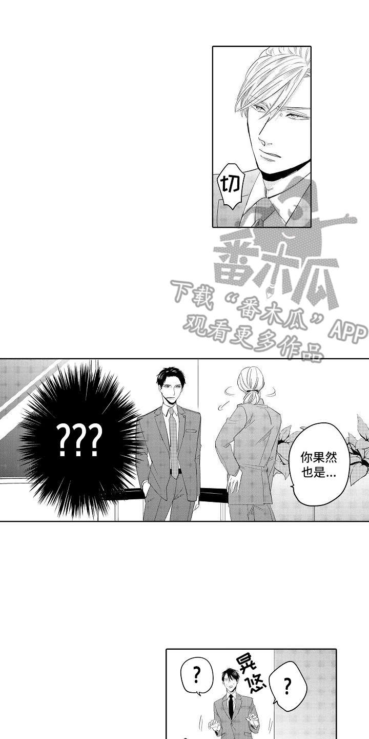 第8章：赌约12